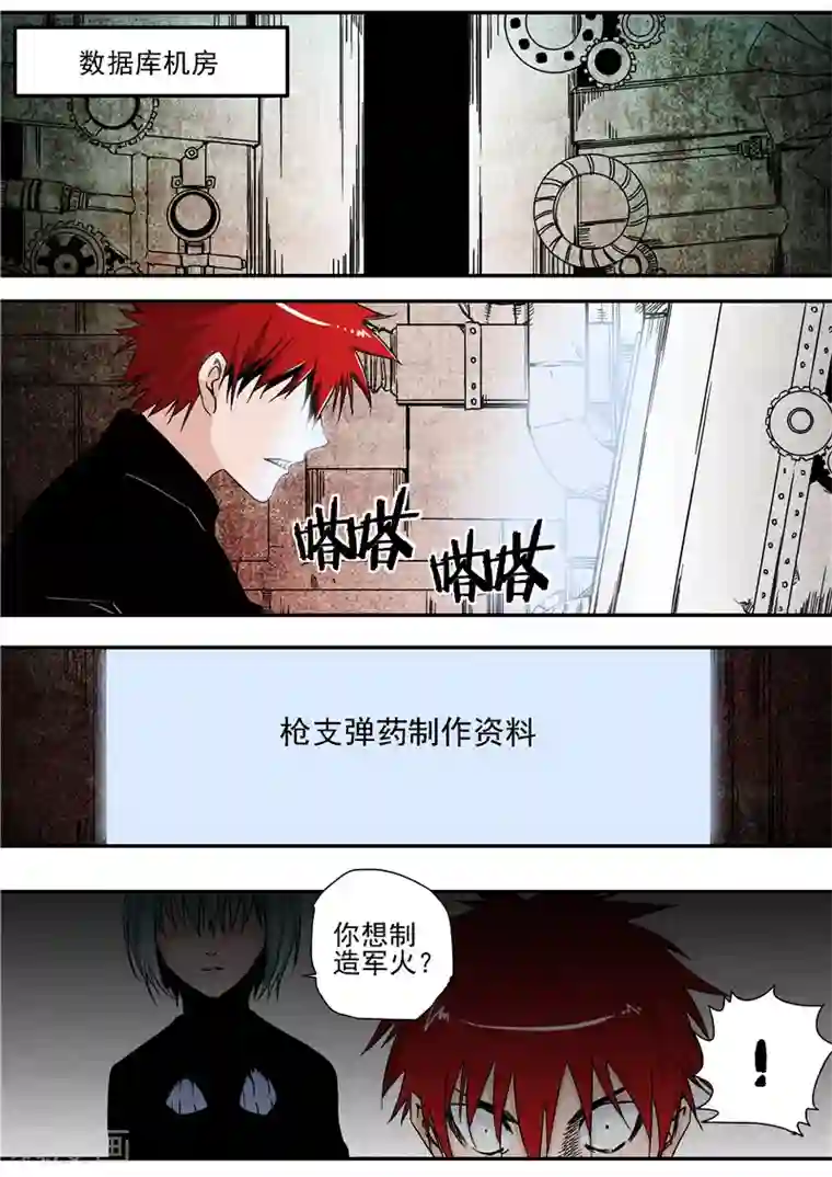 李泰和方小甜的平行世界第9话 末日2