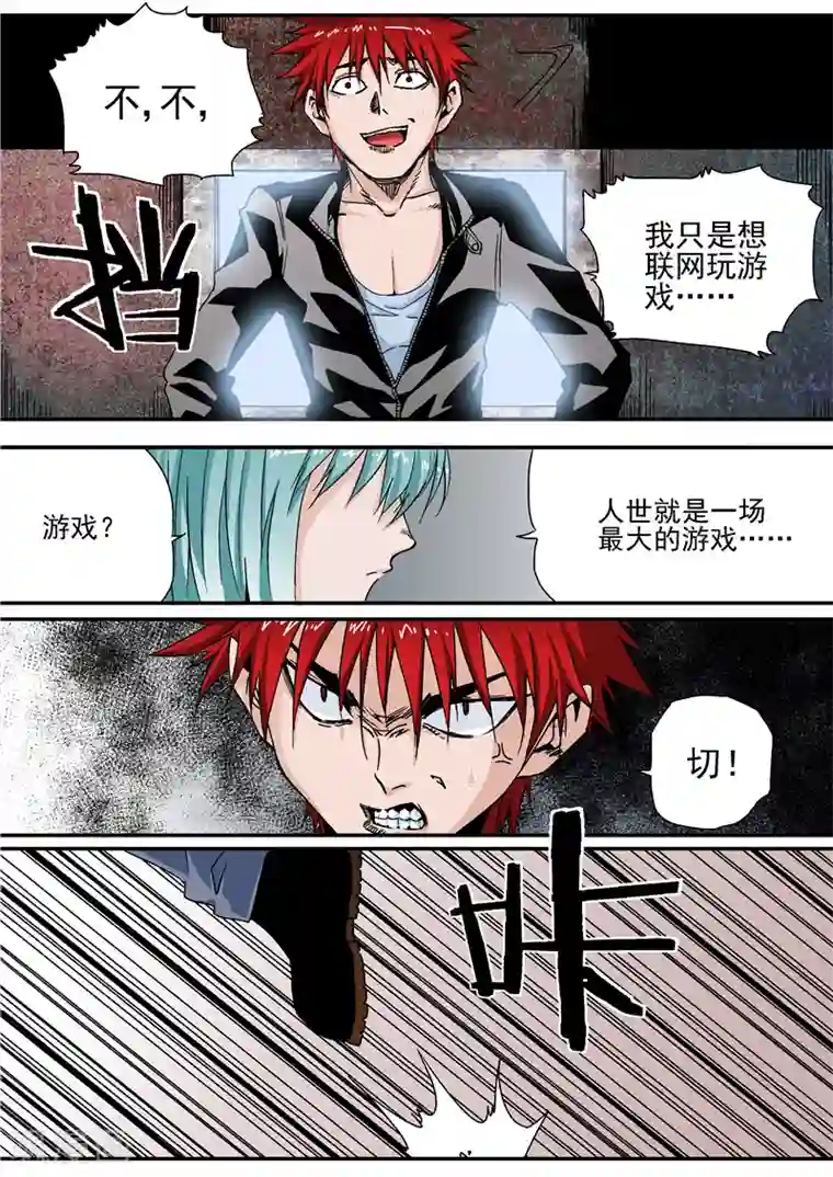 李泰和方小甜的平行世界第9话 末日2