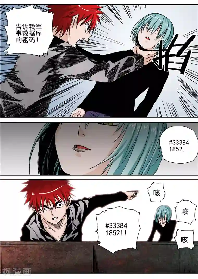 李泰和方小甜的平行世界第9话 末日2