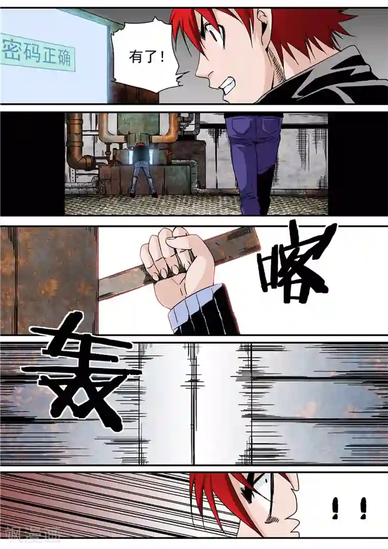 李泰和方小甜的平行世界第9话 末日2