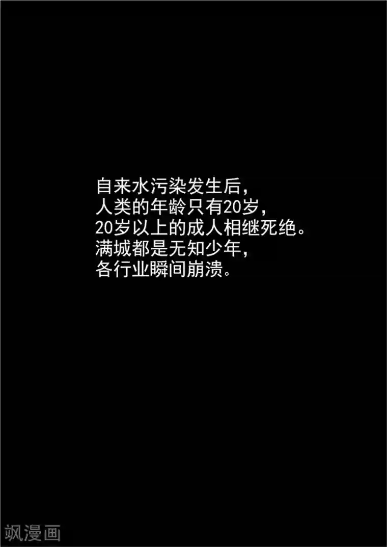 李泰和方小甜的平行世界第9话 末日2