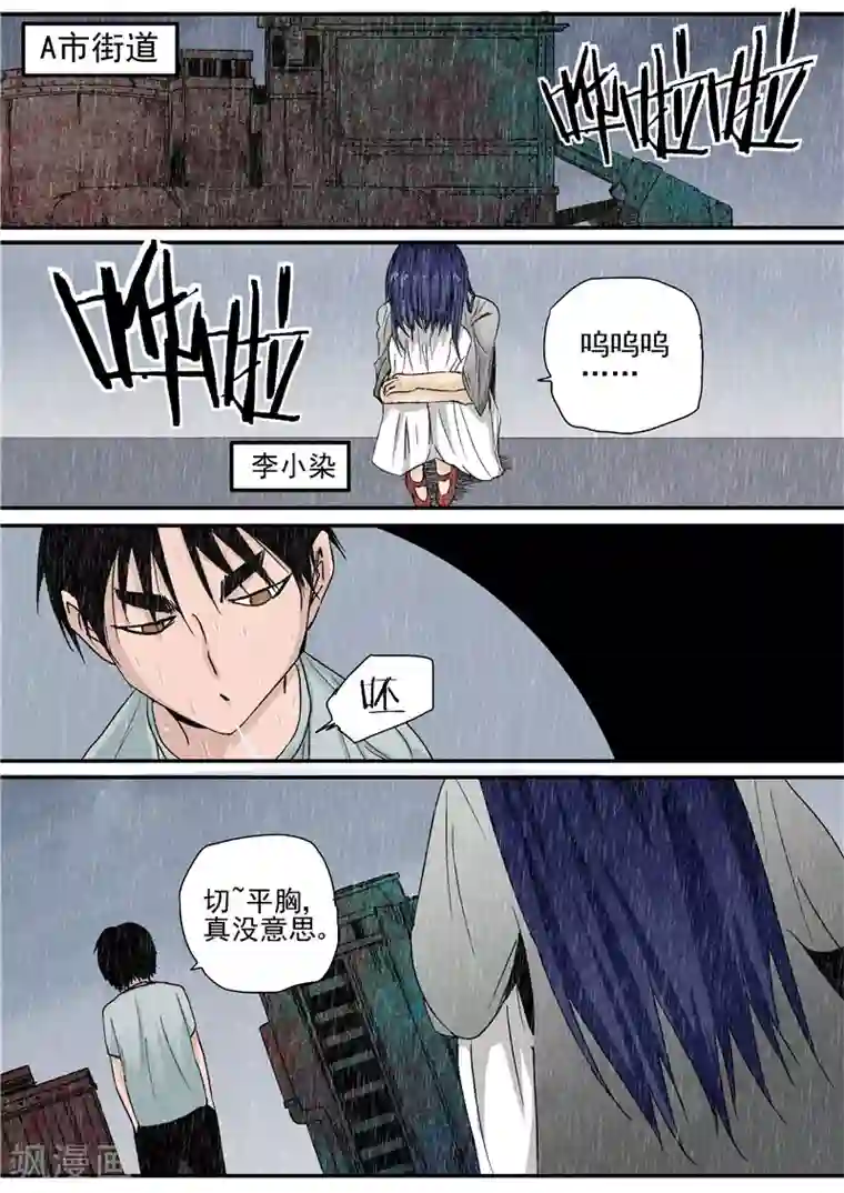 李泰和方小甜的平行世界第9话 末日2
