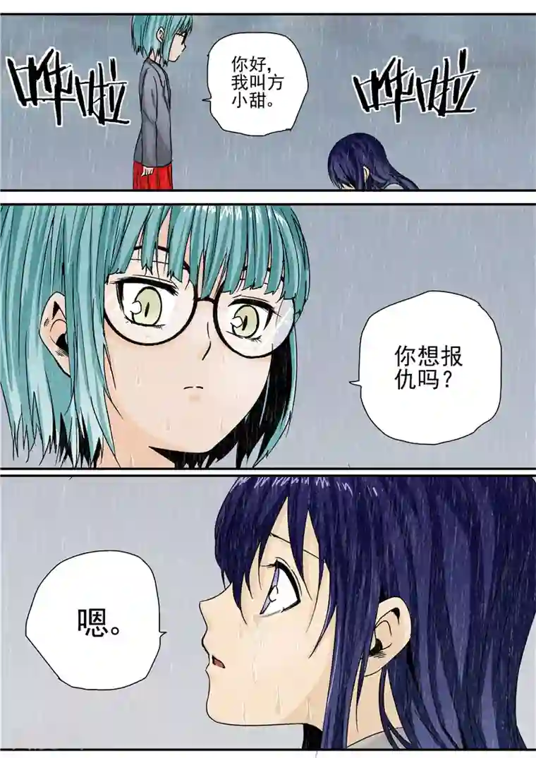 李泰和方小甜的平行世界第9话 末日2