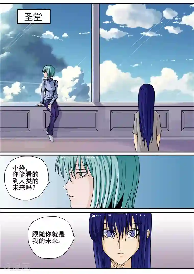 李泰和方小甜的平行世界第10话 末日3