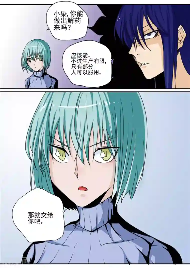 李泰和方小甜的平行世界第10话 末日3