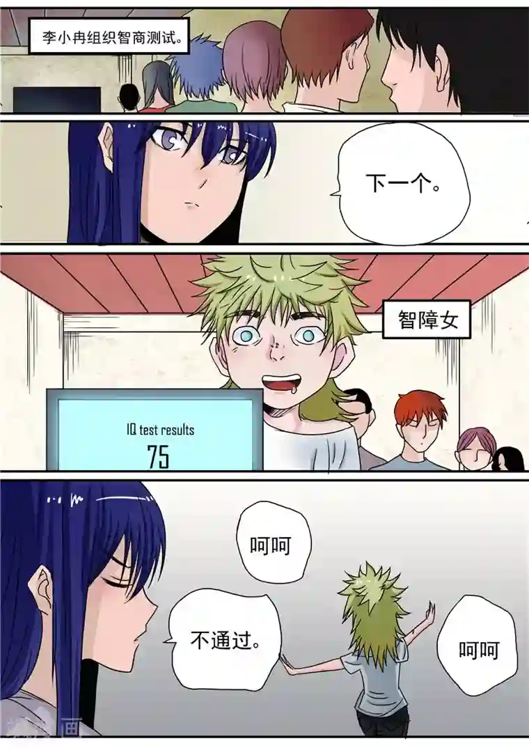 李泰和方小甜的平行世界第10话 末日3