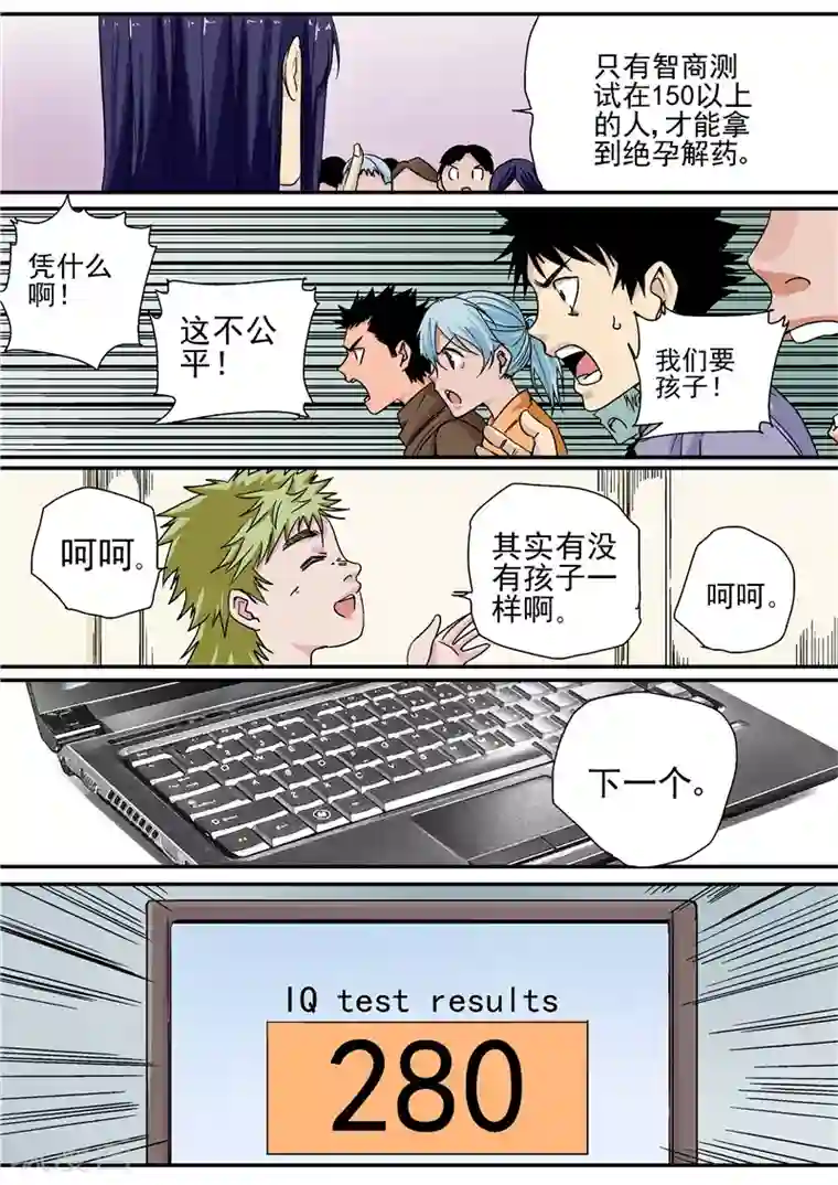 李泰和方小甜的平行世界第10话 末日3