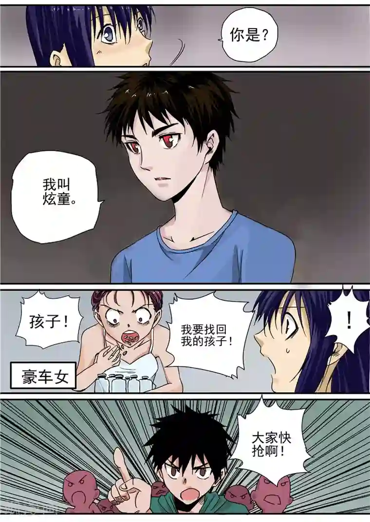 李泰和方小甜的平行世界第10话 末日3