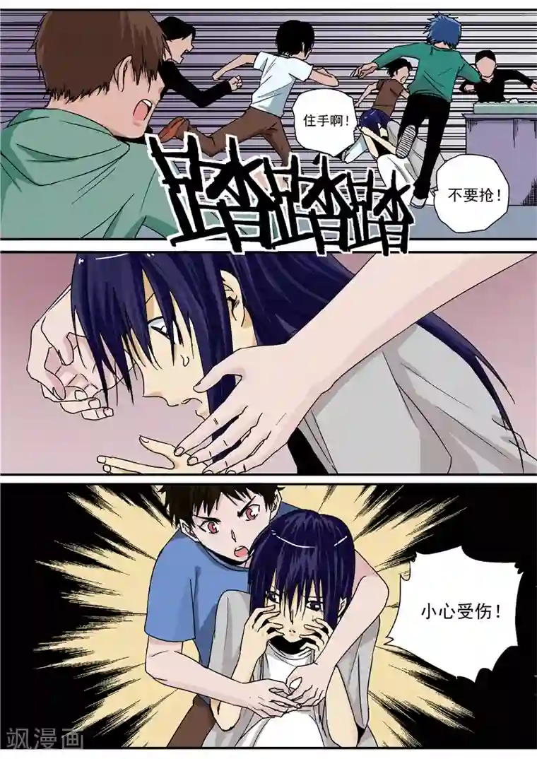 李泰和方小甜的平行世界第10话 末日3