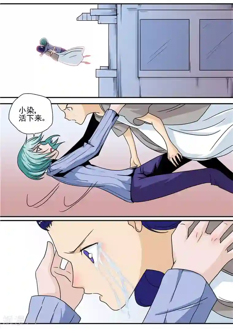 李泰和方小甜的平行世界第10话 末日3