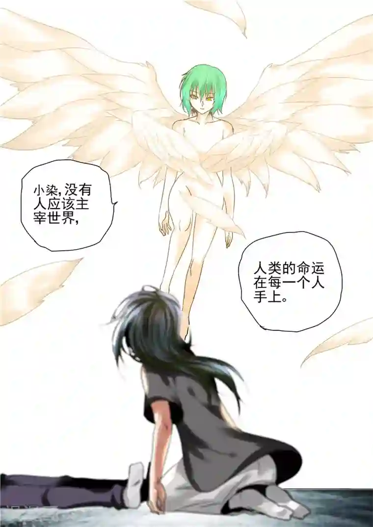 李泰和方小甜的平行世界第10话 末日3