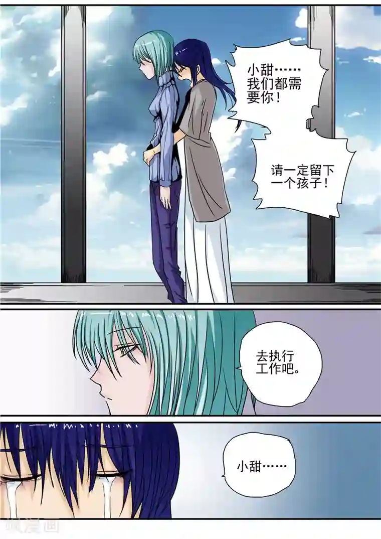 李泰和方小甜的平行世界第10话 末日3