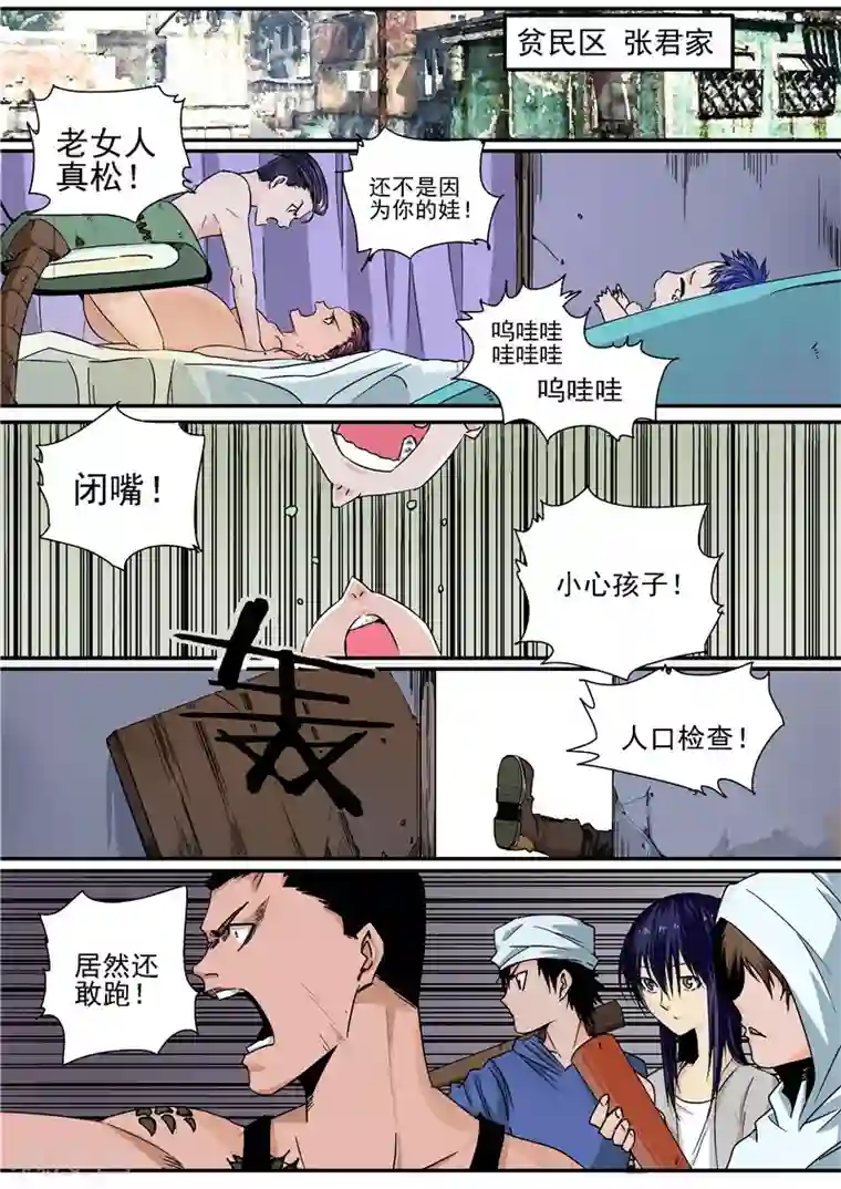 李泰和方小甜的平行世界第10话 末日3