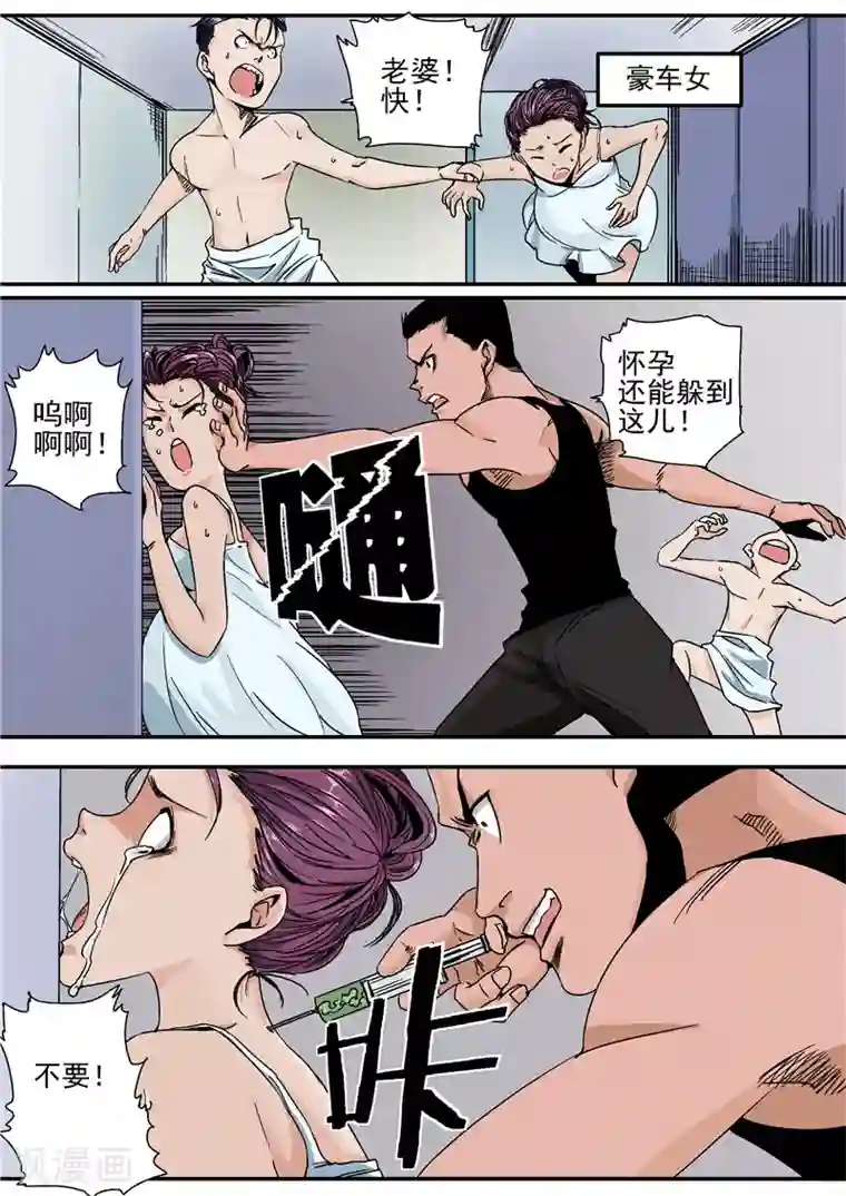 李泰和方小甜的平行世界第10话 末日3