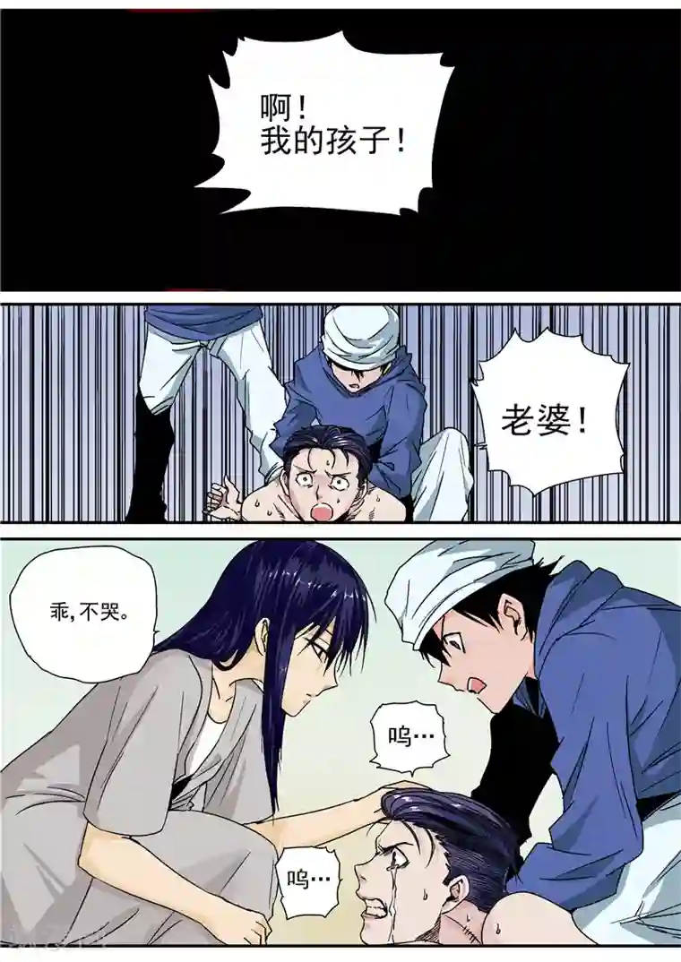 李泰和方小甜的平行世界第10话 末日3