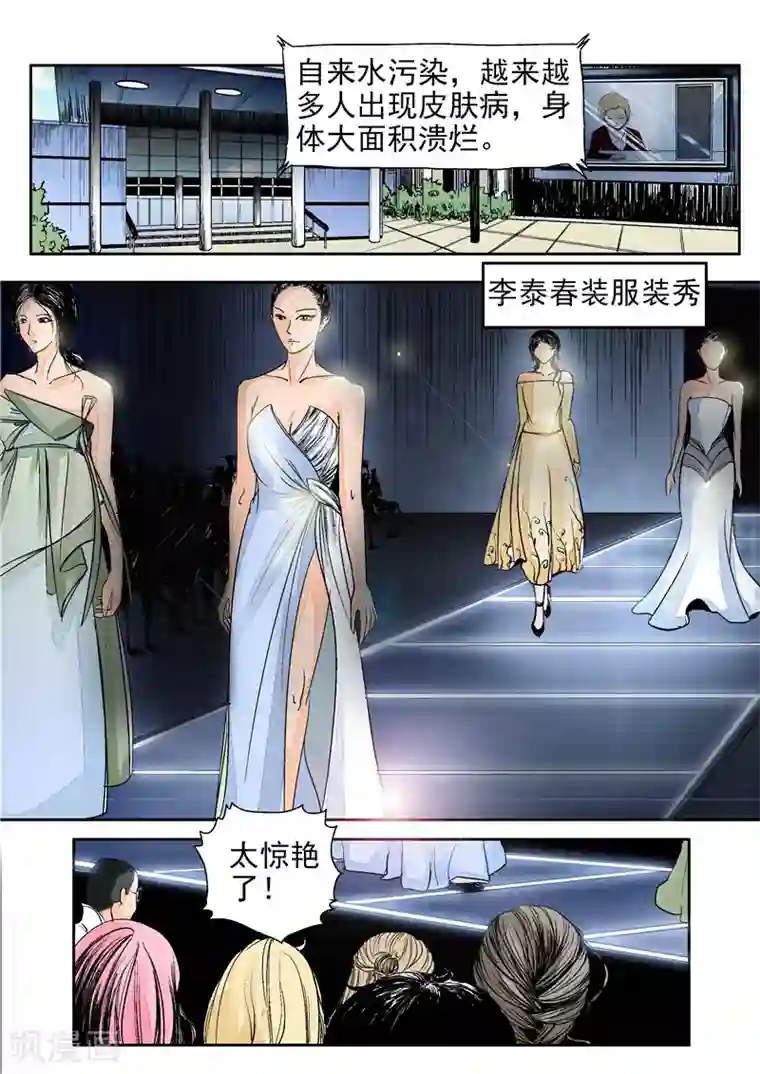 李泰和方小甜的平行世界第11话 末日华服