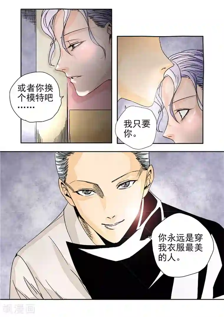 李泰和方小甜的平行世界第11话 末日华服