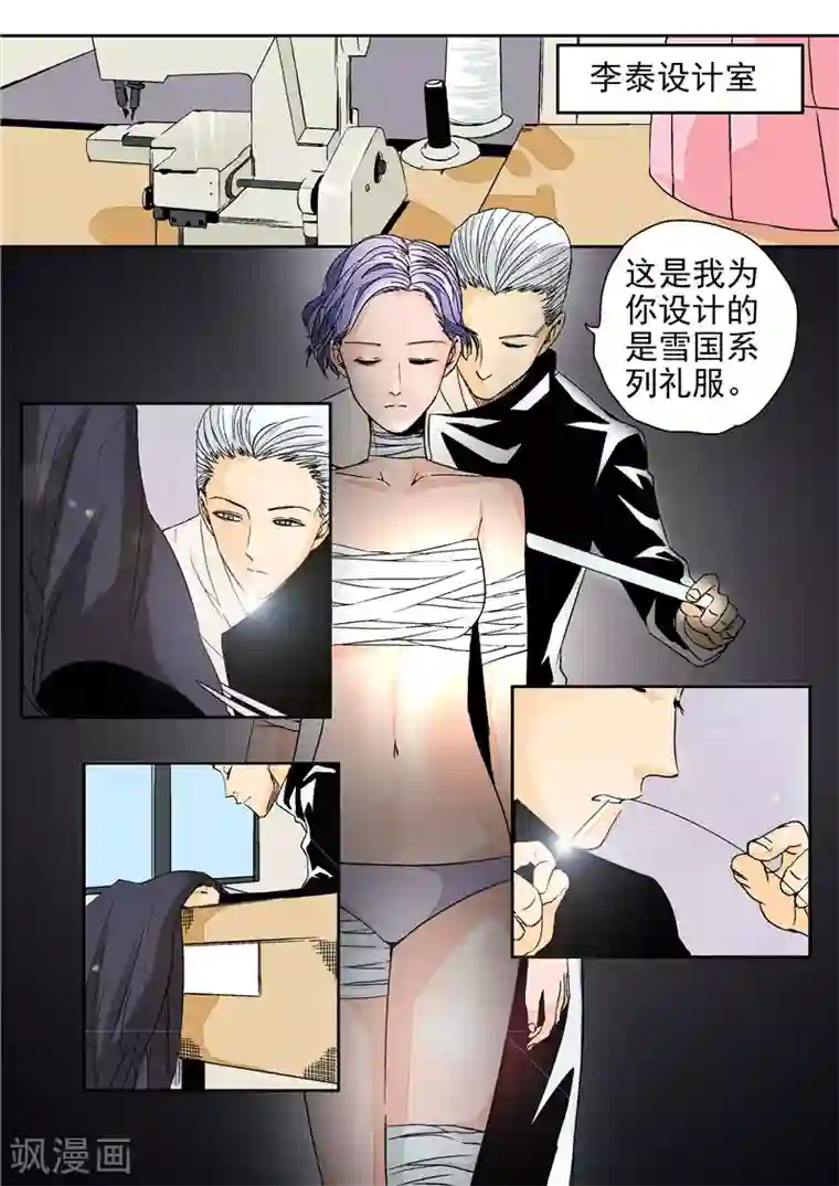 李泰和方小甜的平行世界第11话 末日华服