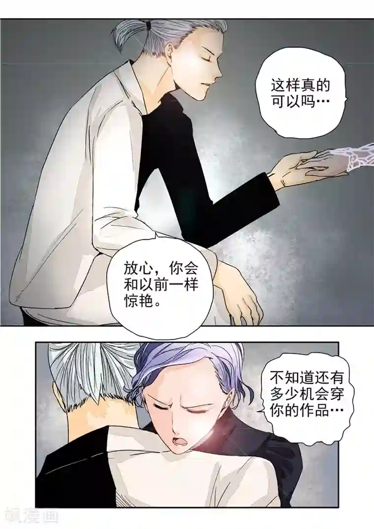 李泰和方小甜的平行世界第11话 末日华服