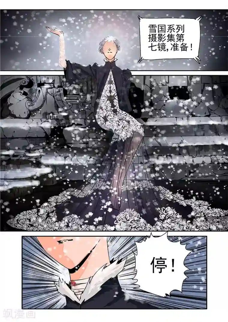 李泰和方小甜的平行世界第11话 末日华服