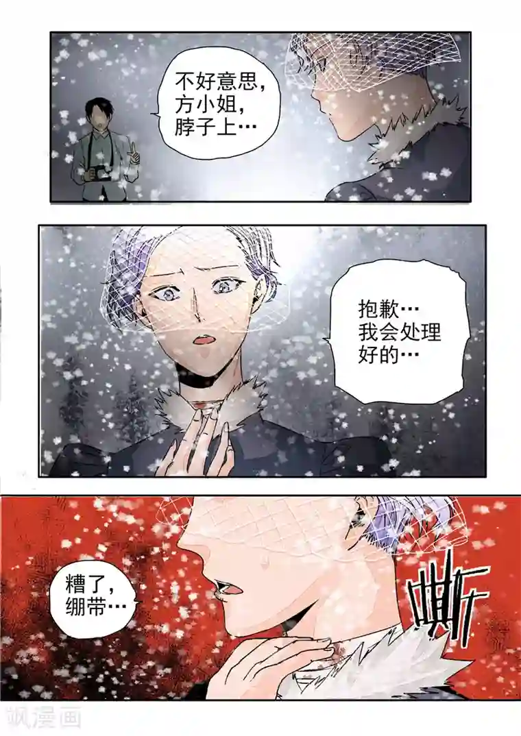 李泰和方小甜的平行世界第11话 末日华服