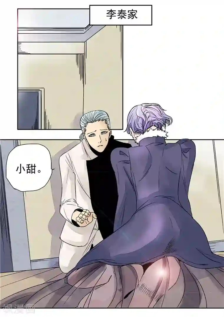 李泰和方小甜的平行世界第11话 末日华服