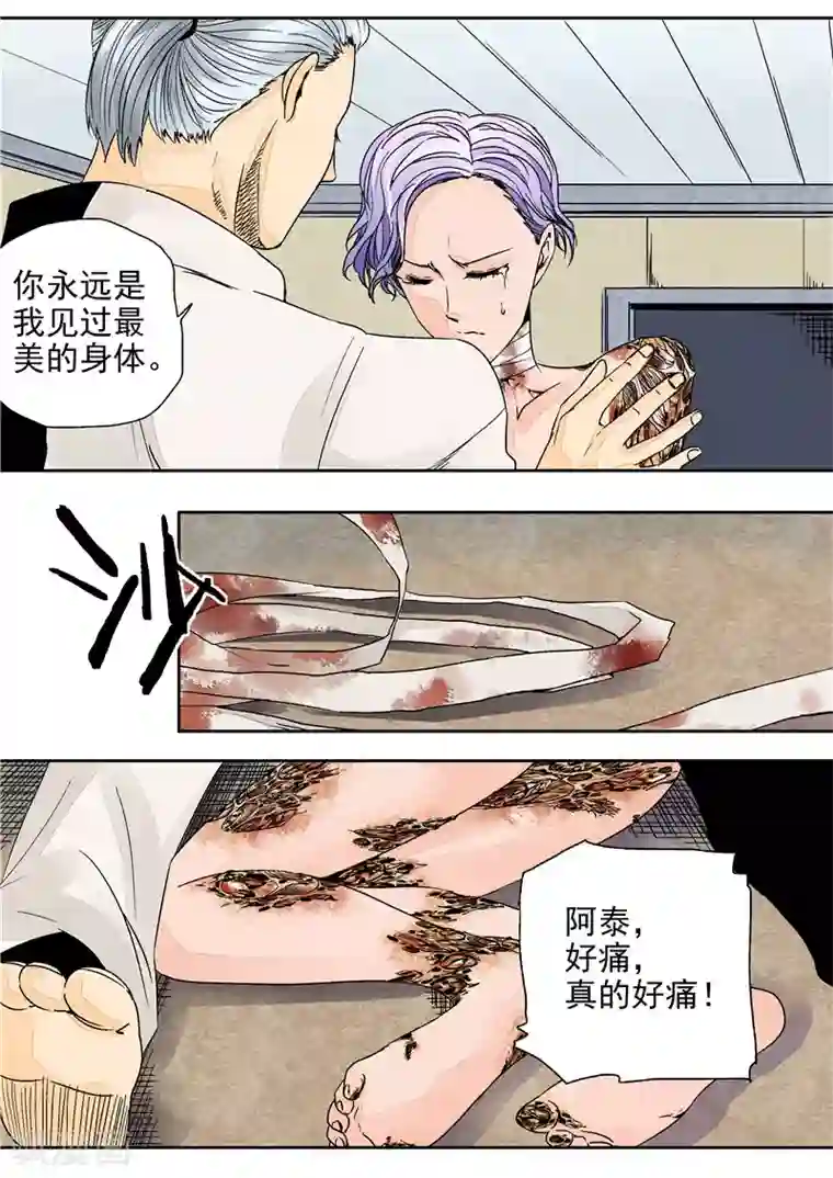 李泰和方小甜的平行世界第11话 末日华服