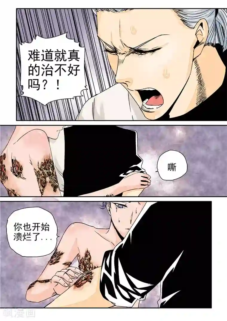 李泰和方小甜的平行世界第11话 末日华服