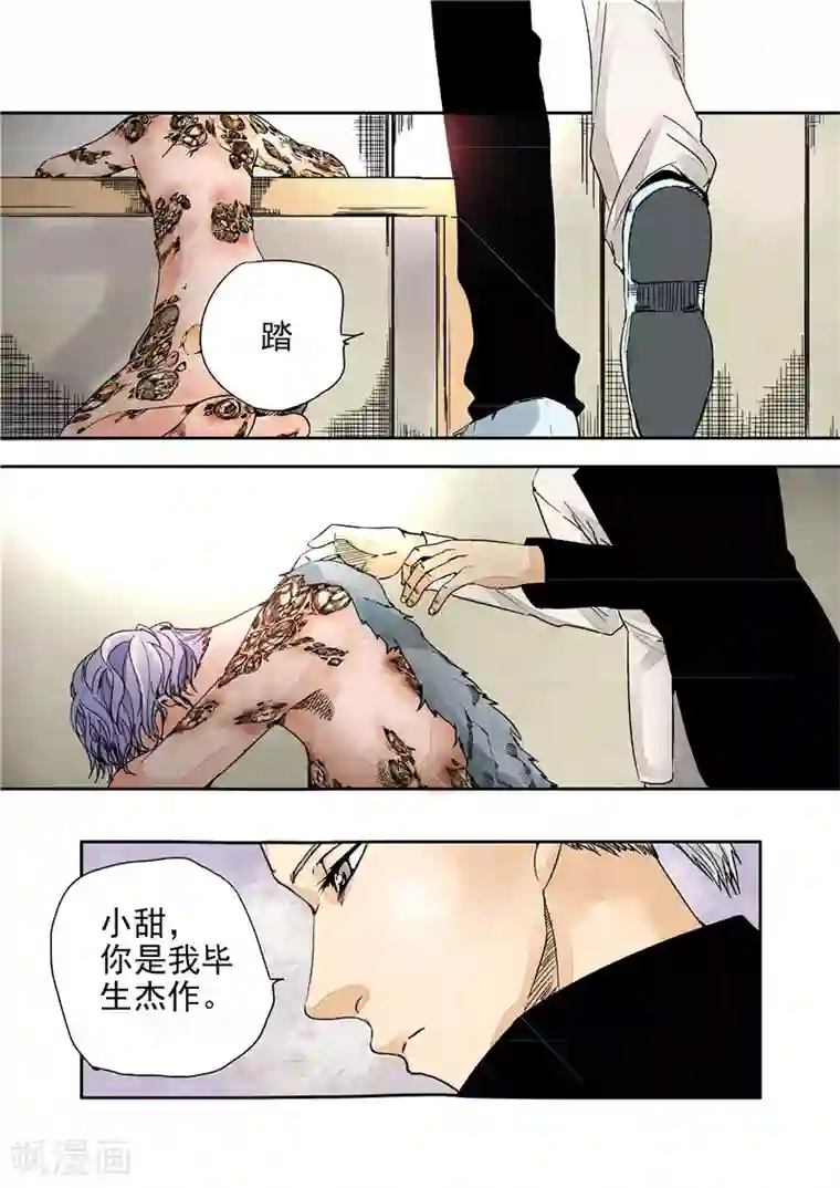 李泰和方小甜的平行世界第11话 末日华服