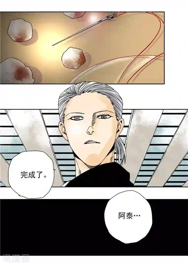 李泰和方小甜的平行世界第11话 末日华服