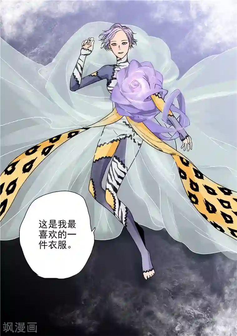 李泰和方小甜的平行世界第11话 末日华服