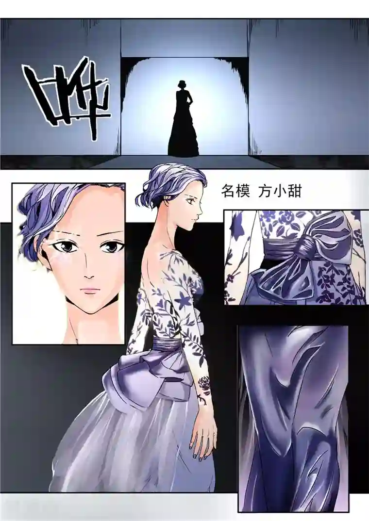 李泰和方小甜的平行世界第11话 末日华服