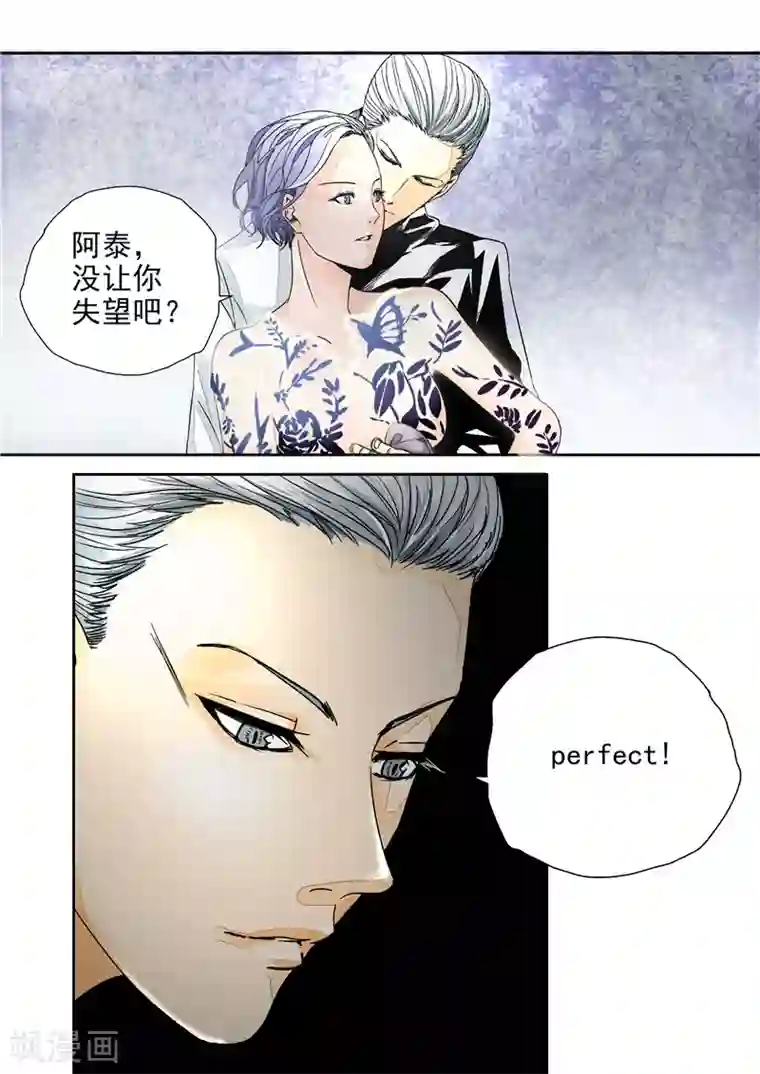 李泰和方小甜的平行世界第11话 末日华服