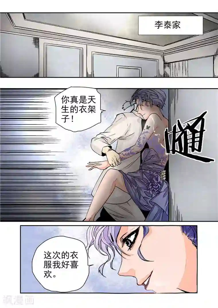 李泰和方小甜的平行世界第11话 末日华服