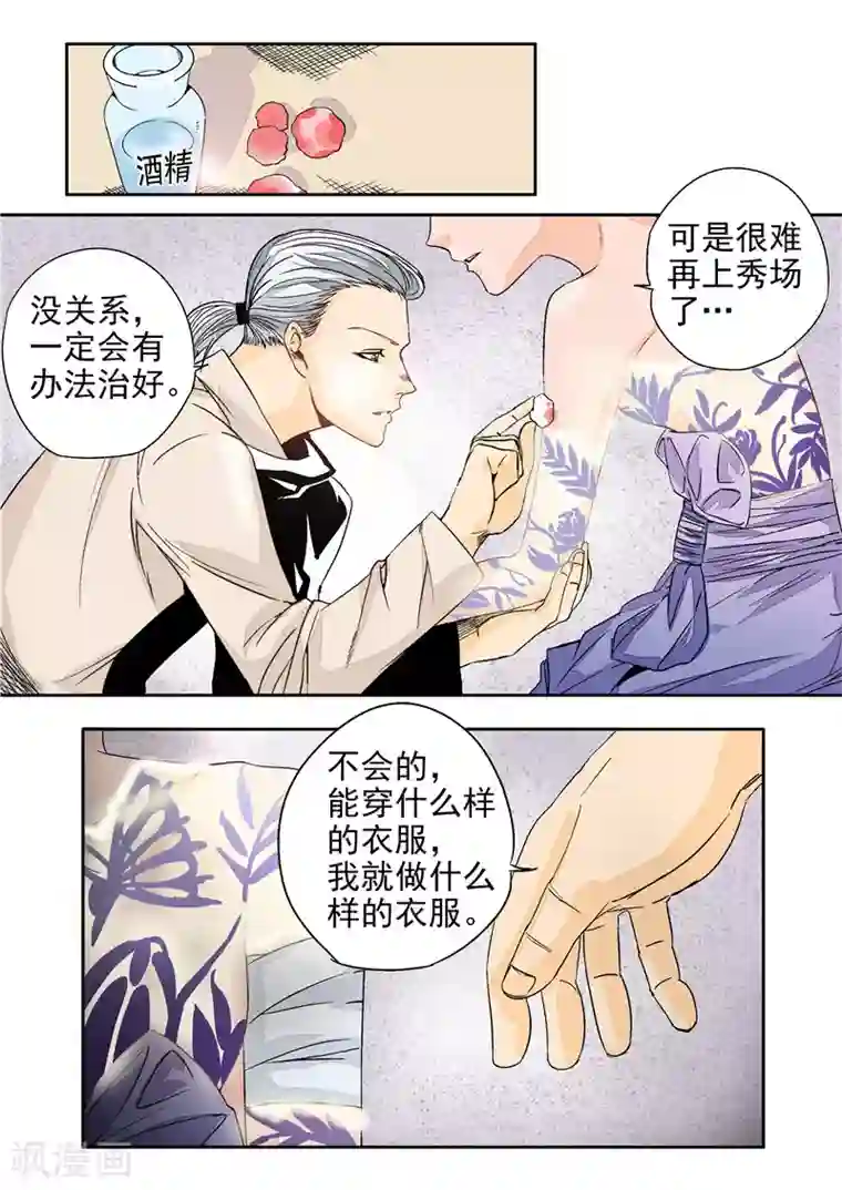 李泰和方小甜的平行世界第11话 末日华服