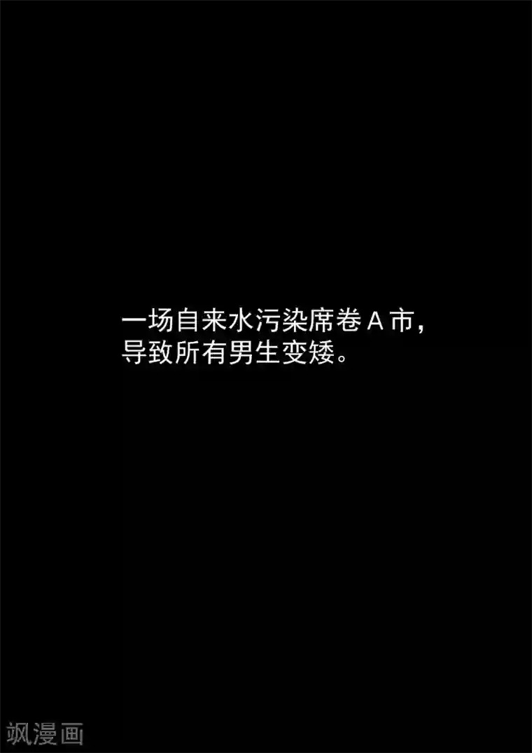 李泰和方小甜的平行世界第12话 白雪公主