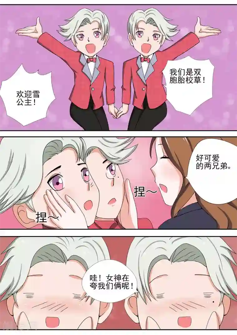 李泰和方小甜的平行世界第12话 白雪公主