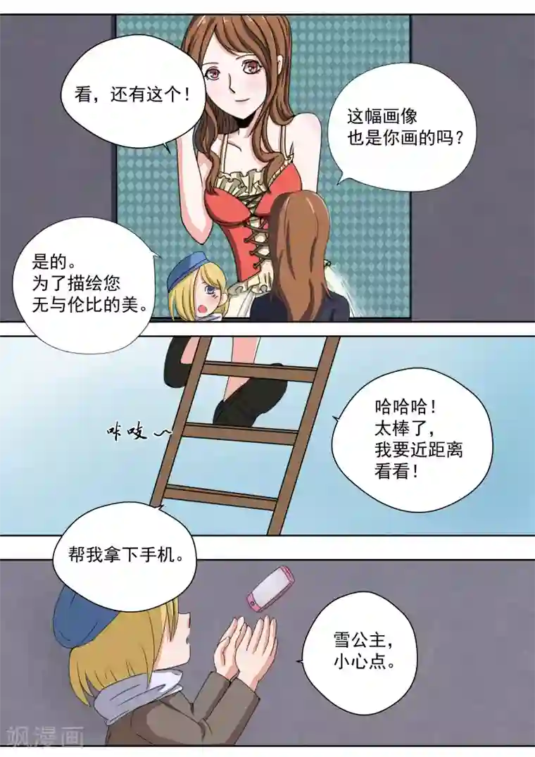 李泰和方小甜的平行世界第12话 白雪公主