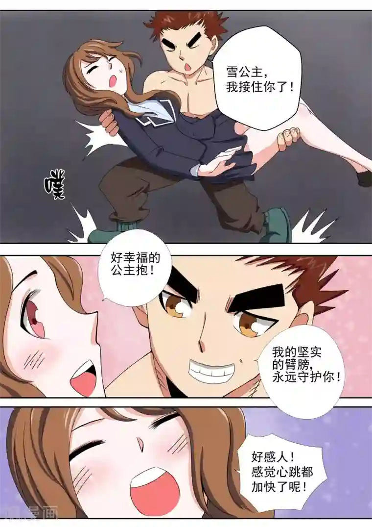 李泰和方小甜的平行世界第12话 白雪公主