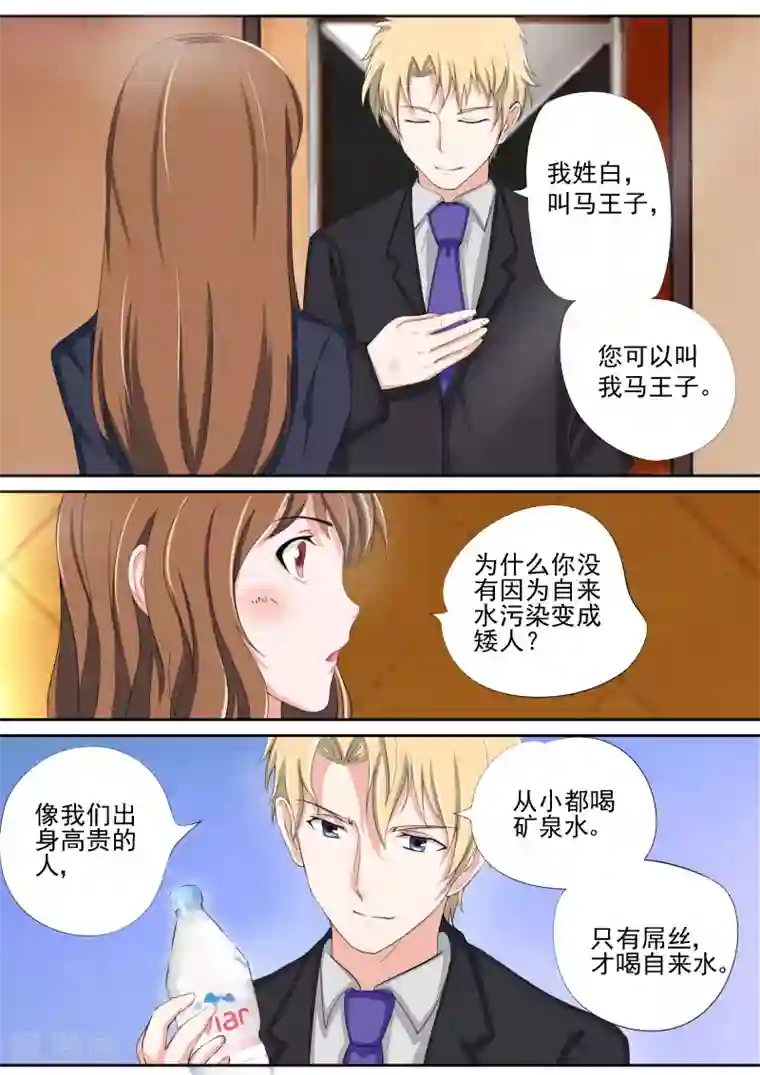 李泰和方小甜的平行世界第12话 白雪公主