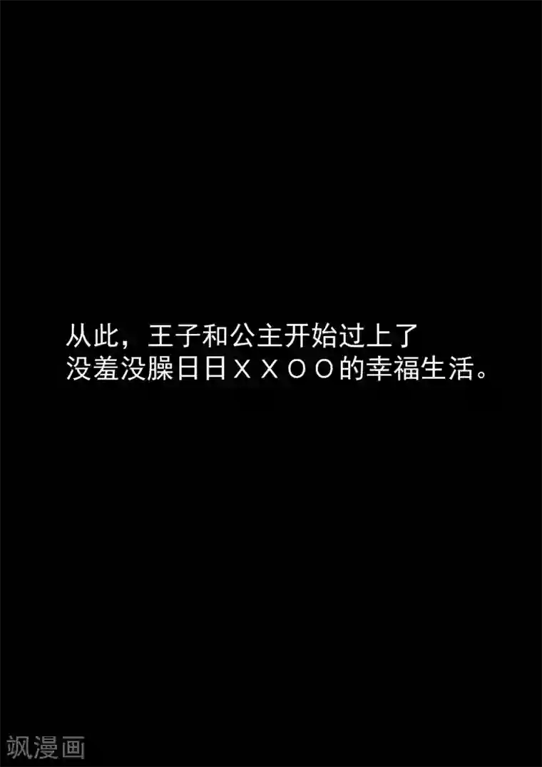 李泰和方小甜的平行世界第12话 白雪公主