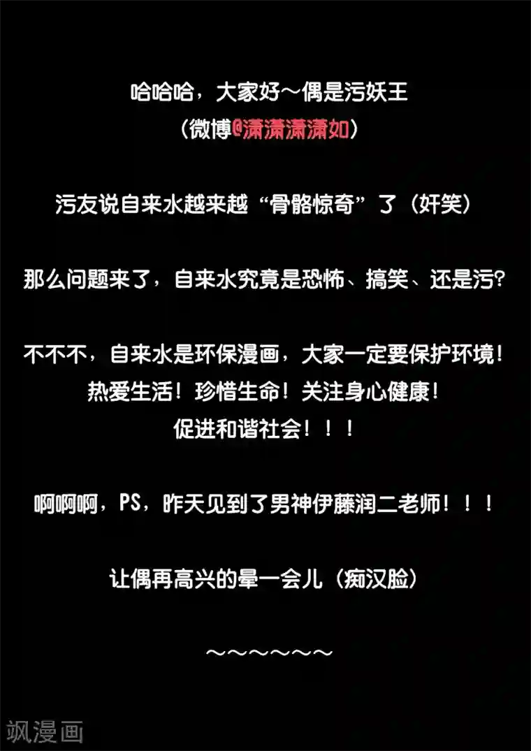 李泰和方小甜的平行世界第12话 白雪公主