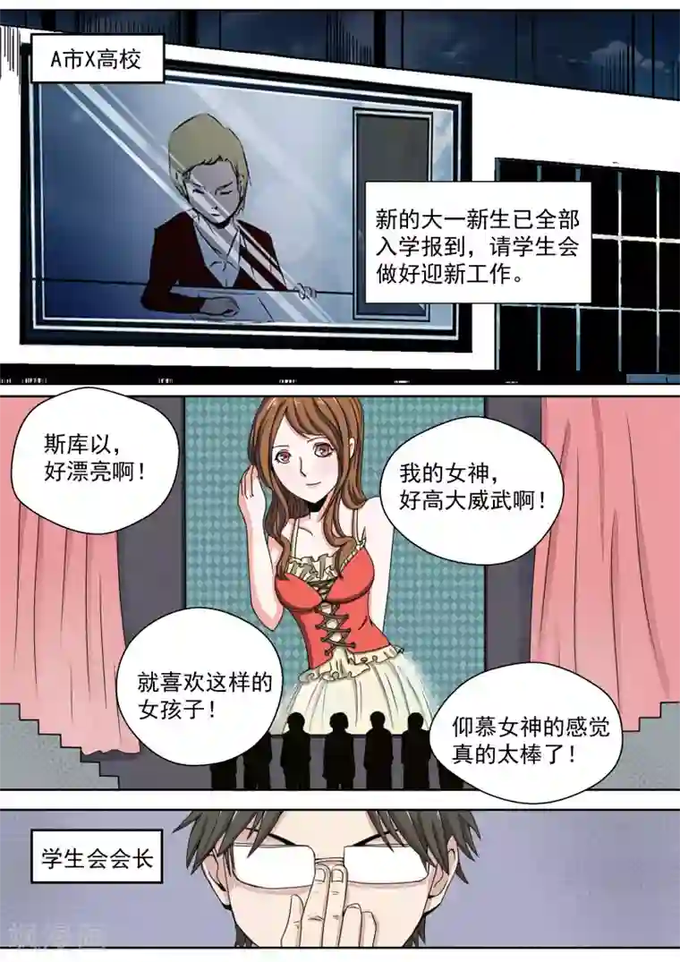 李泰和方小甜的平行世界第12话 白雪公主