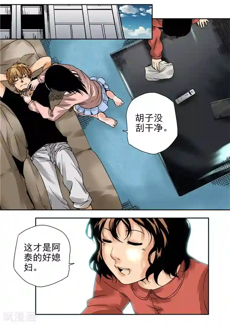 李泰和方小甜的平行世界第13话 重生之门