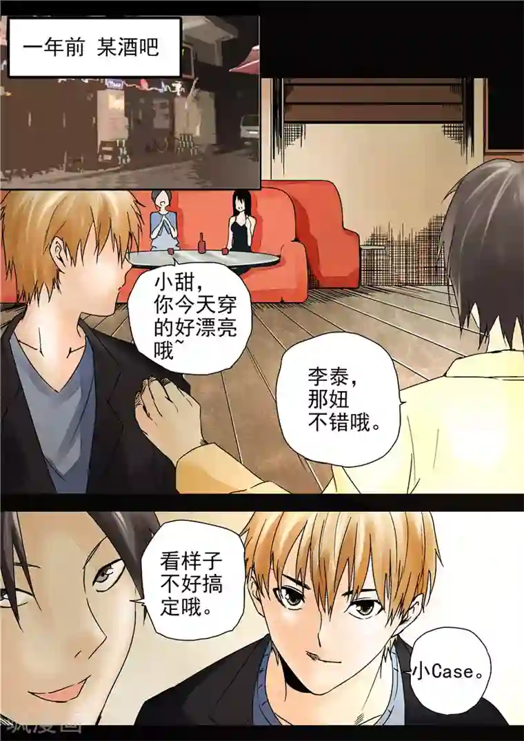 李泰和方小甜的平行世界第13话 重生之门