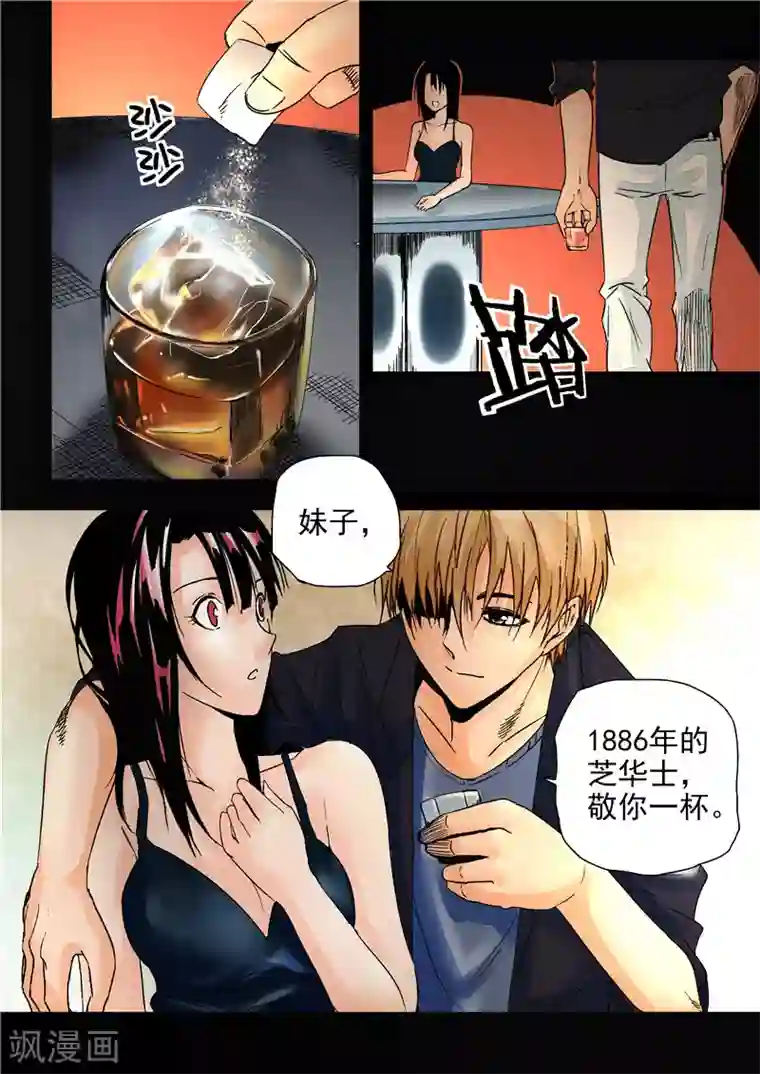 李泰和方小甜的平行世界第13话 重生之门