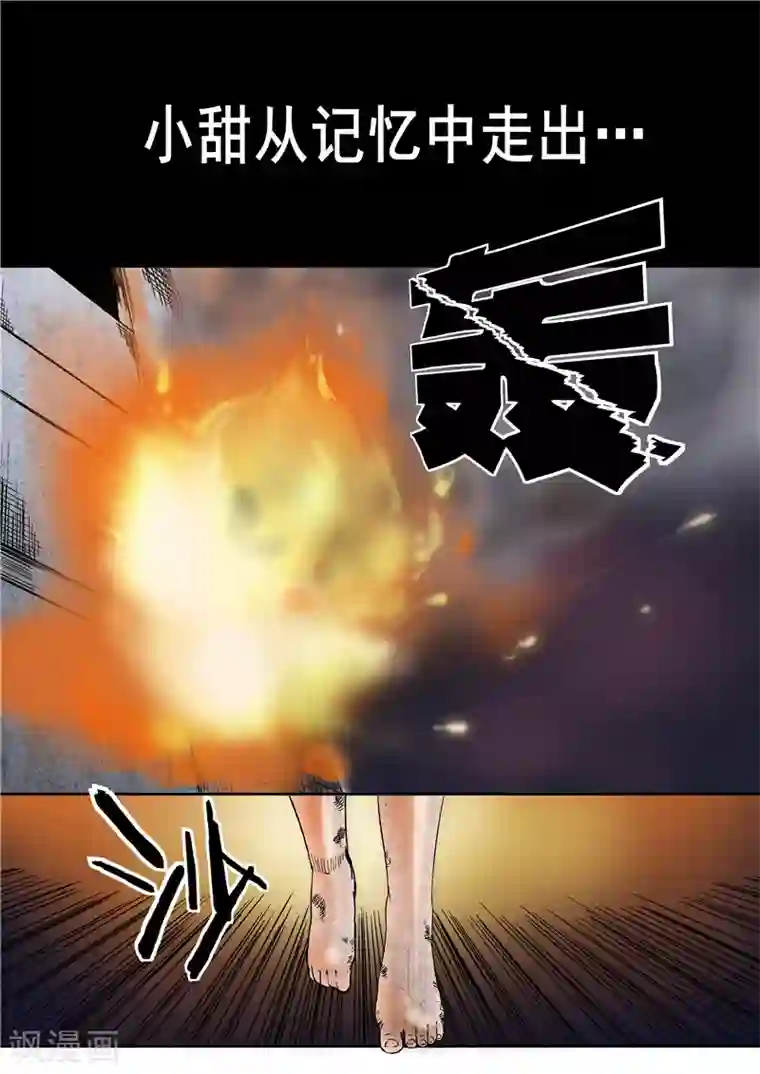 李泰和方小甜的平行世界第13话 重生之门