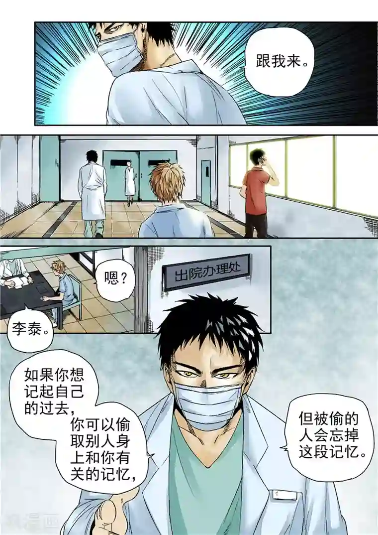 李泰和方小甜的平行世界第13话 重生之门