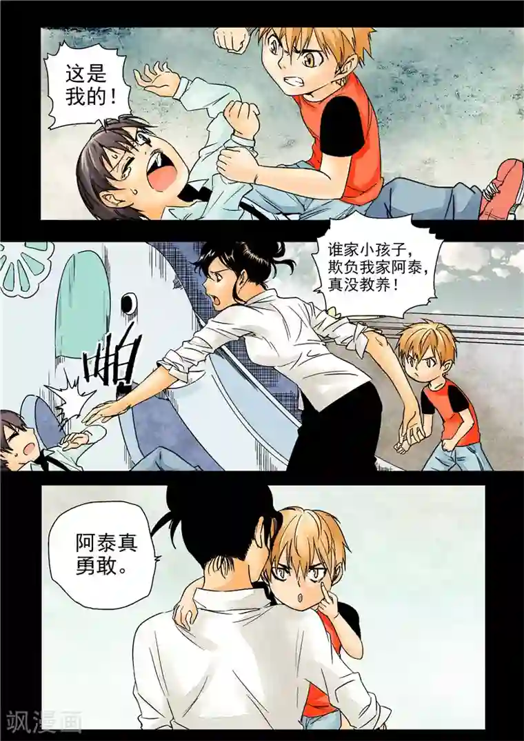 李泰和方小甜的平行世界第13话 重生之门