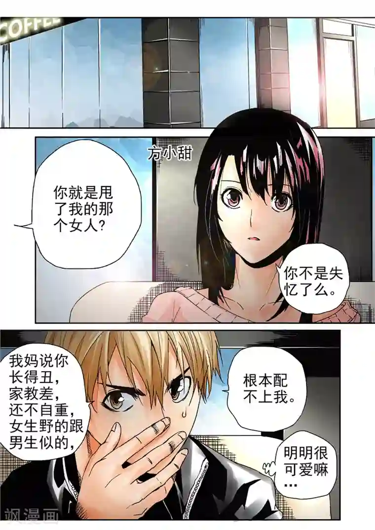 李泰和方小甜的平行世界第13话 重生之门